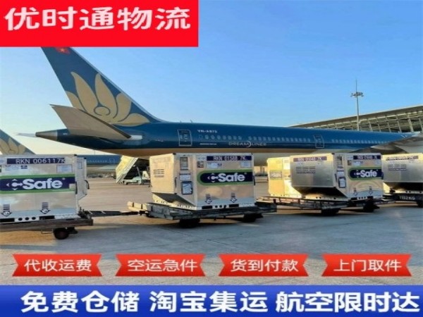 陈场镇到意大利空运加急专线